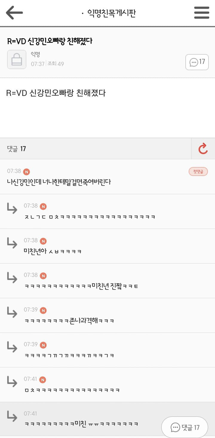 쭉빵 익친 웃긴글 모음ㅋㅋㅋㅋㅋㅋㅋㅋㅋ.jpg | 인스티즈