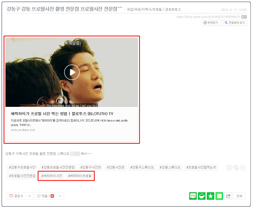 에픽하이가 프로필사진 찍은 사진관 근황.blog | 인스티즈
