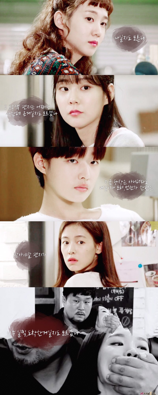 [청춘시대2] 청춘들의 이야기 속 마음에 콕 박히는 나레이션 총정리.jpg | 인스티즈