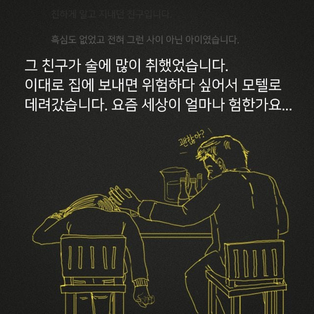 성범죄자 상담카페 | 인스티즈