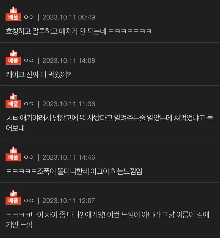 나만 오빠가 나 애기라고 부르냐 | 인스티즈