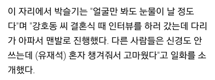 주변에서 너무 착해서 걱정된다고 말하는 연예인들 (유재석 외) | 인스티즈
