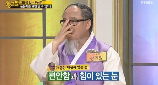 사귀면 안되는 남자 관상 | 인스티즈