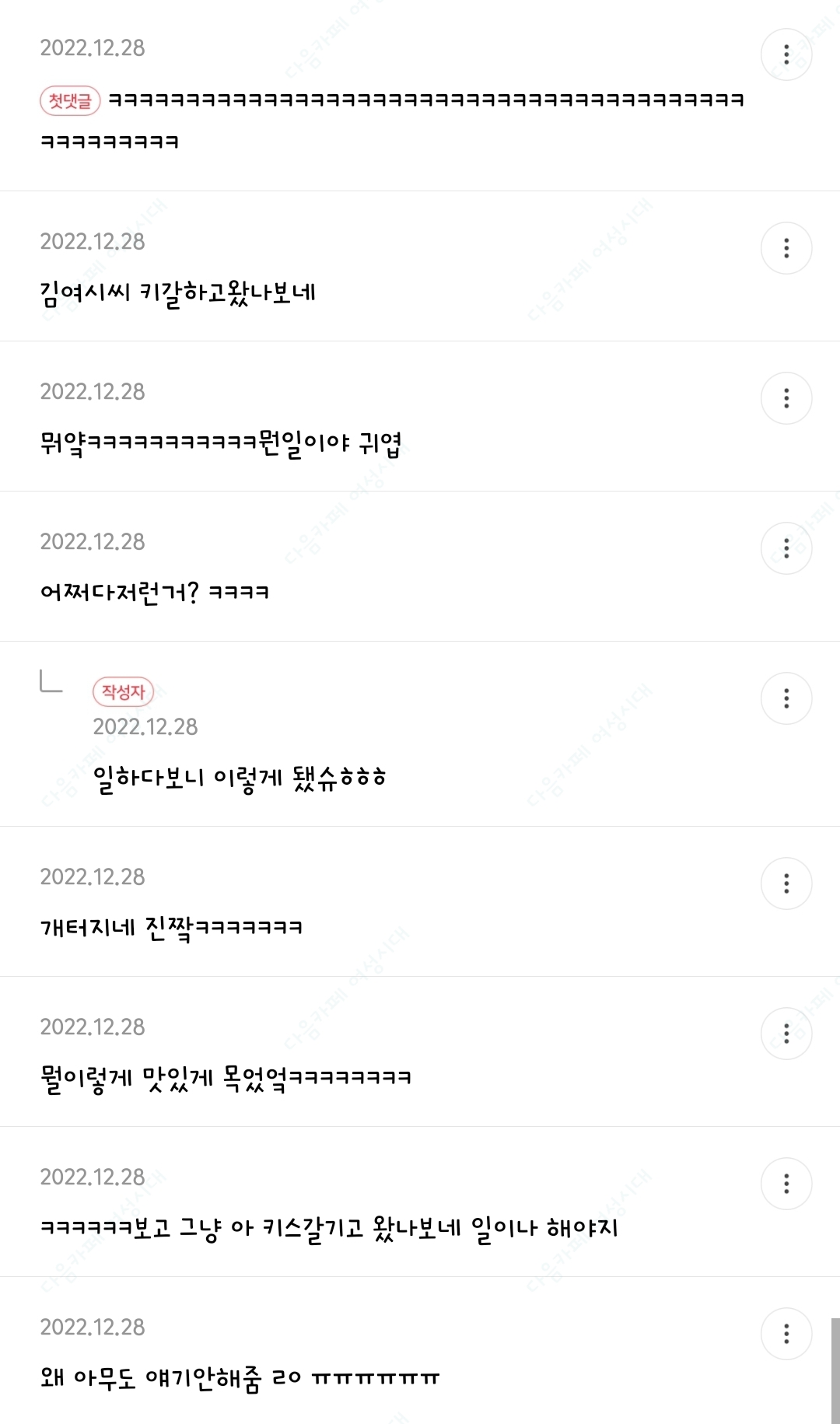 🍹우당탕탕 사는 여시들이 정말웃긴 여시캡쳐 | 인스티즈