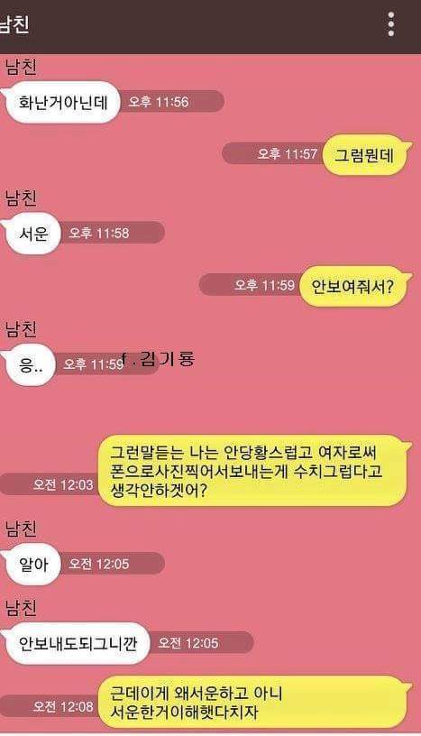 여친에게 가슴 보여달라는 남친 | 인스티즈