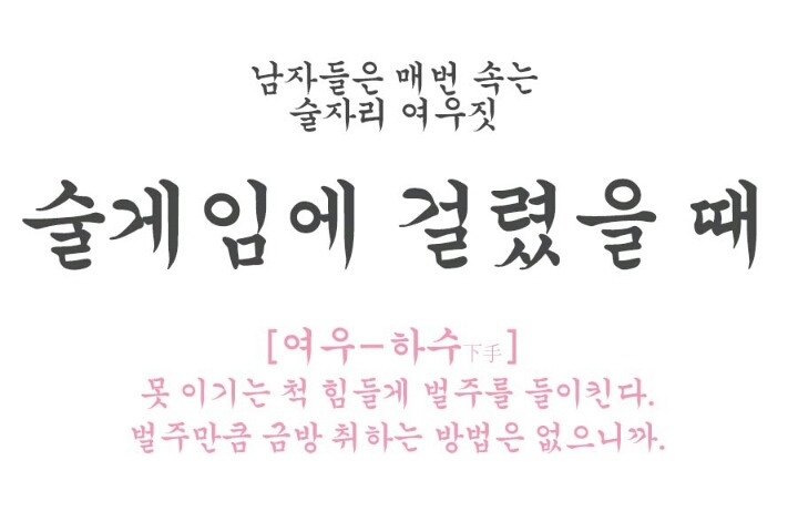 남자들은 모르는 술자리의 여성의 여우같은 행동 모음.jpg | 인스티즈