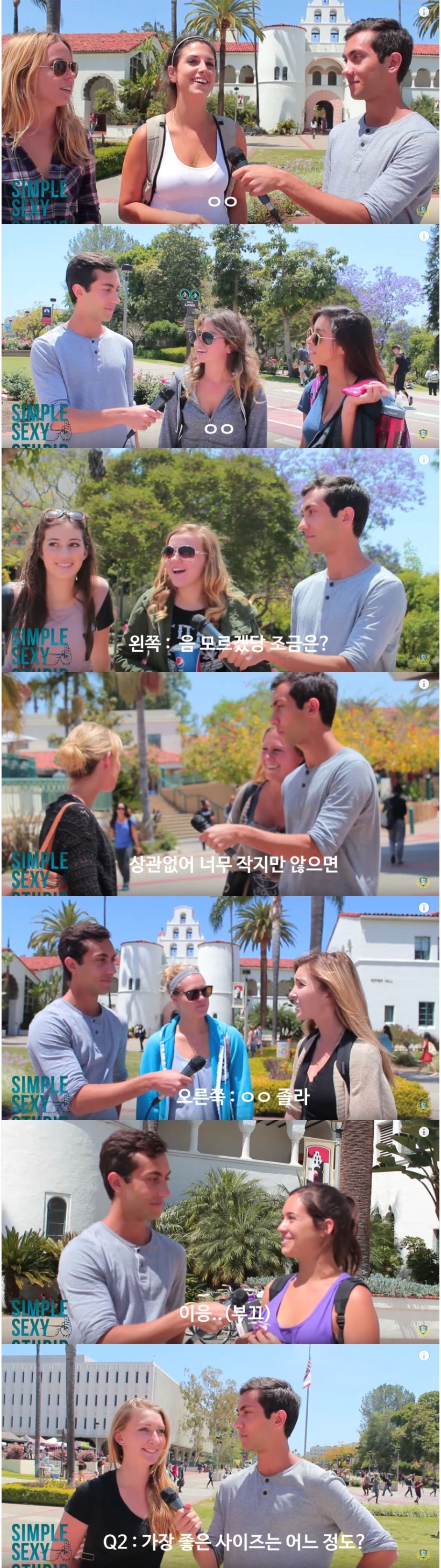 미국 여대생들이 말하는 크기의 중요성 | 인스티즈