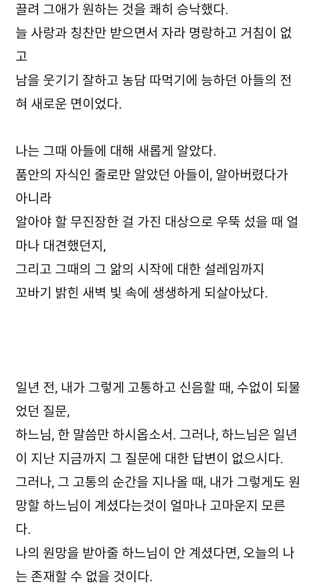 故 박완서 작가가 아들을 잃고 쓴 글 | 인스티즈