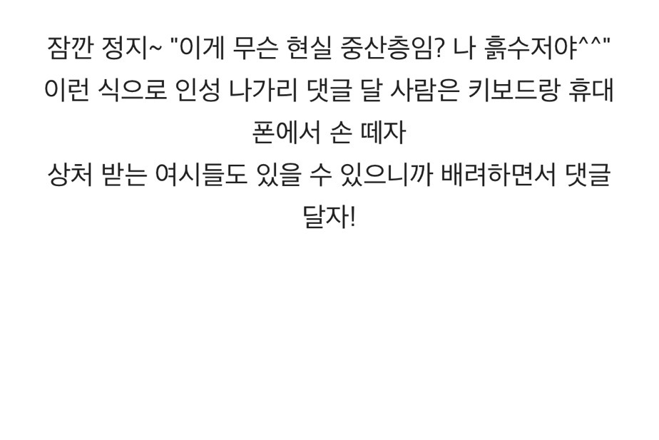 우리나라 중산층 많고 탄탄한 것 같은 달글 | 인스티즈