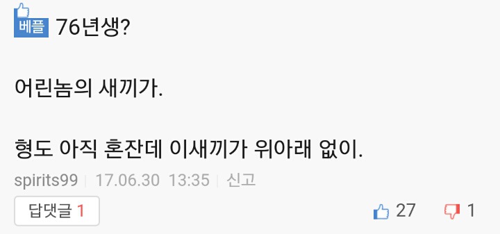 95년생에게 소삼 한그릇 하자는 아재.jpg | 인스티즈