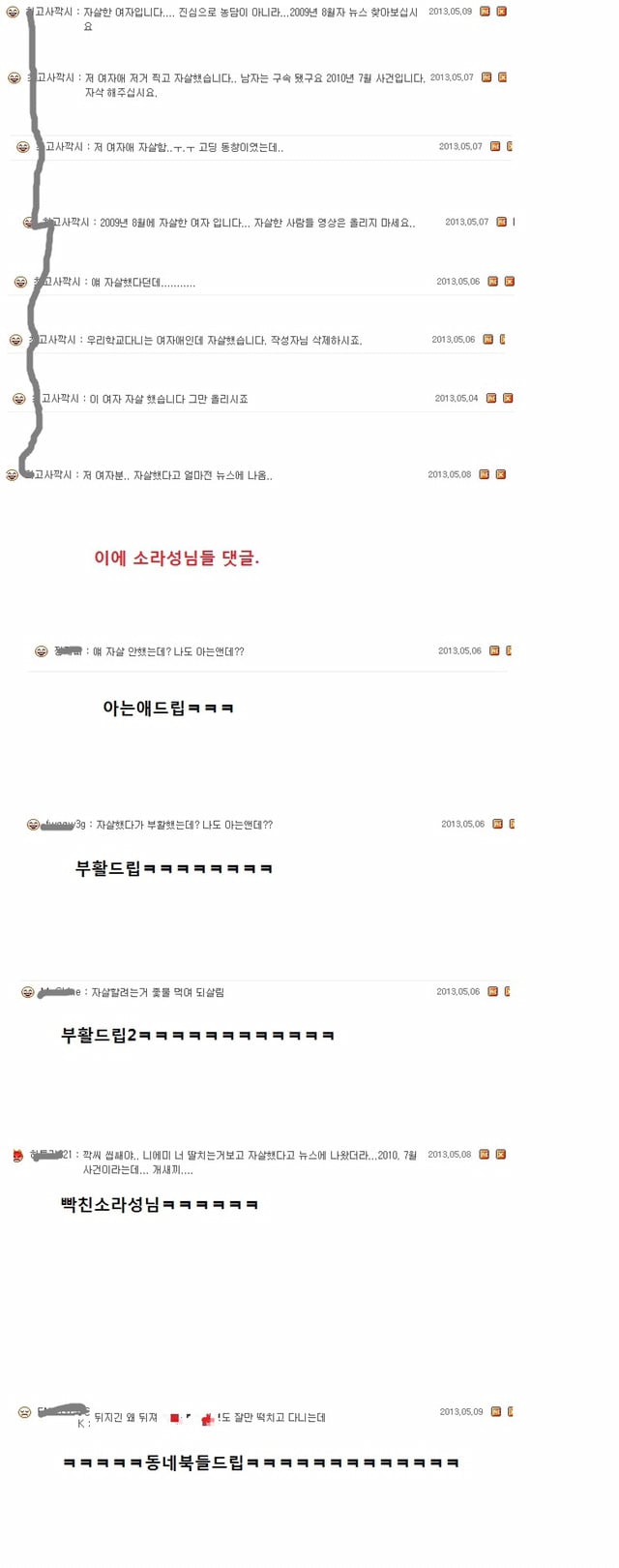 '이분 하셨습니다. 글 내려주세요' 드립의 유래 (충격) | 인스티즈