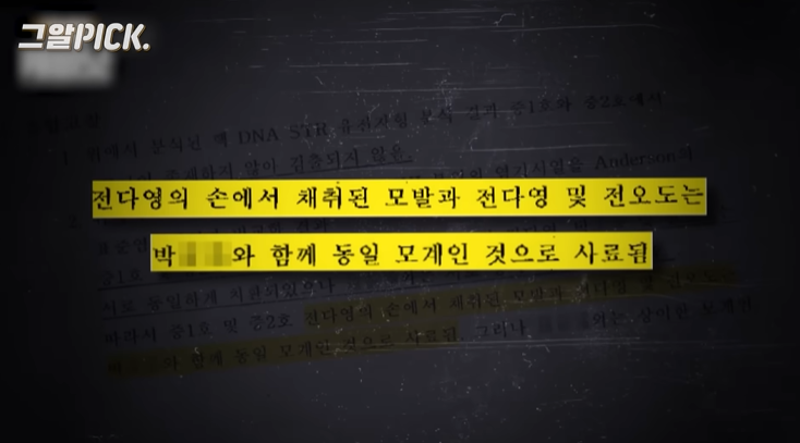 죽기전에 고통스러워서 자기 머리를 뜯은거에요 | 인스티즈