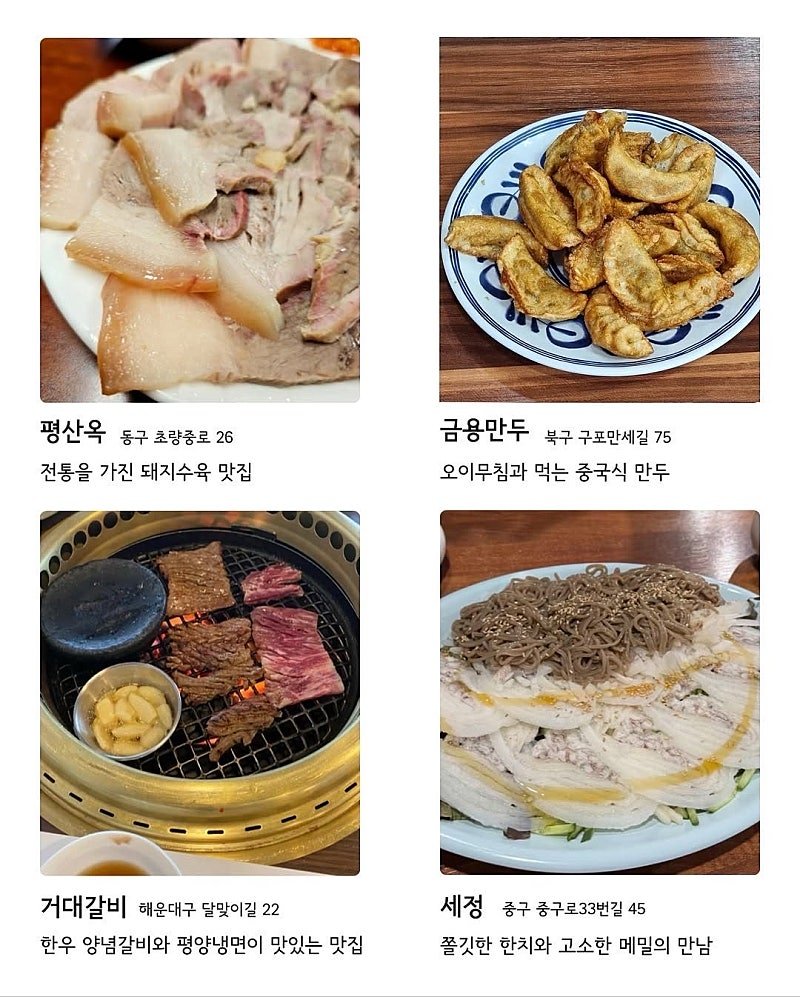 부산 맛집 72곳.jpg | 인스티즈