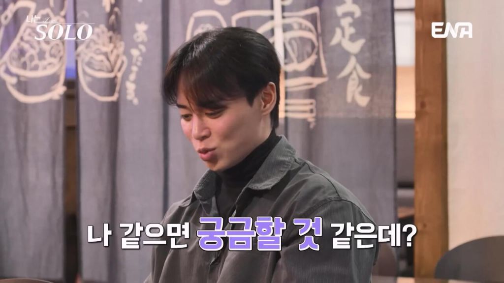 여자출연자들 조련하는 나는솔로 알파메일 30기 영수 | 인스티즈