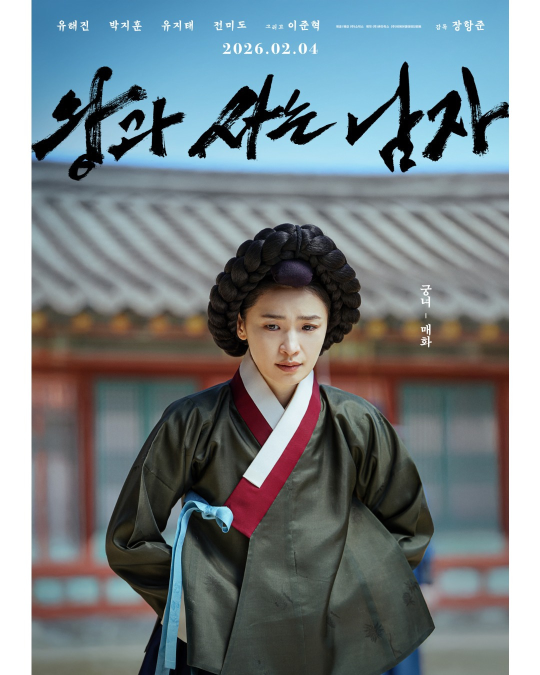 왕과 사는 핑 왕과 사는 남자 X 티니핑 콜라보 | 인스티즈