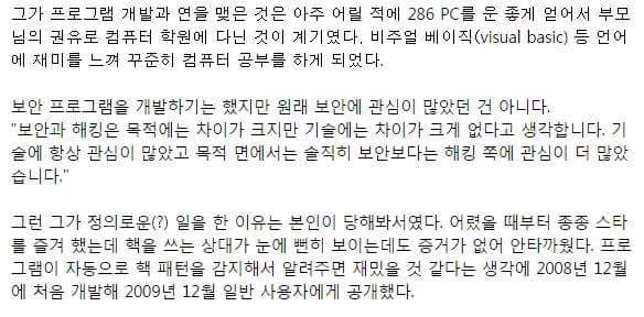 스타1 원순철을 만나보았다 | 인스티즈