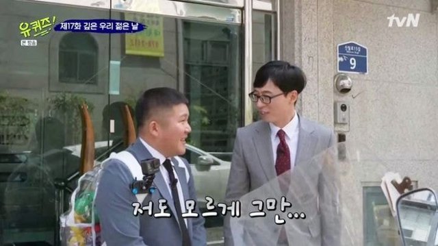 유퀴즈) 신림동 고시촌에서 진짜 큰 실수 한 조세호 jpgif | 인스티즈