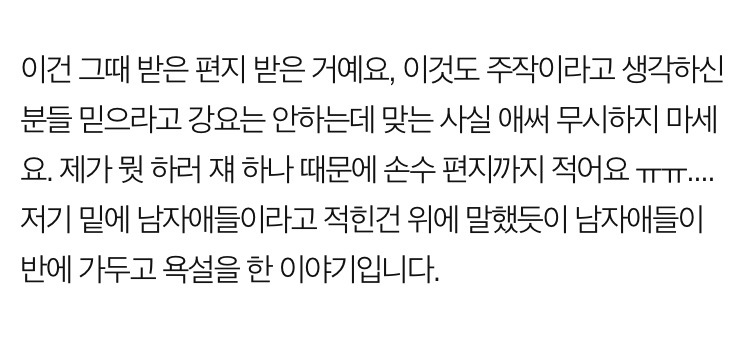 안녕하세요. 아이돌학교 이채영 학교폭력 피해자 본인입니다 | 인스티즈