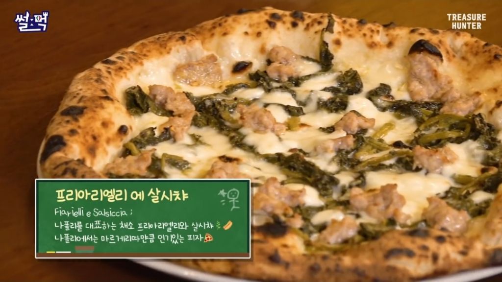 시래기 피자... 이탈리아에 "있다" | 인스티즈