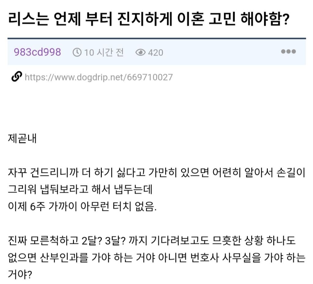 섹스리스는 언제부터 진지하게 이혼고민 해야함? | 인스티즈