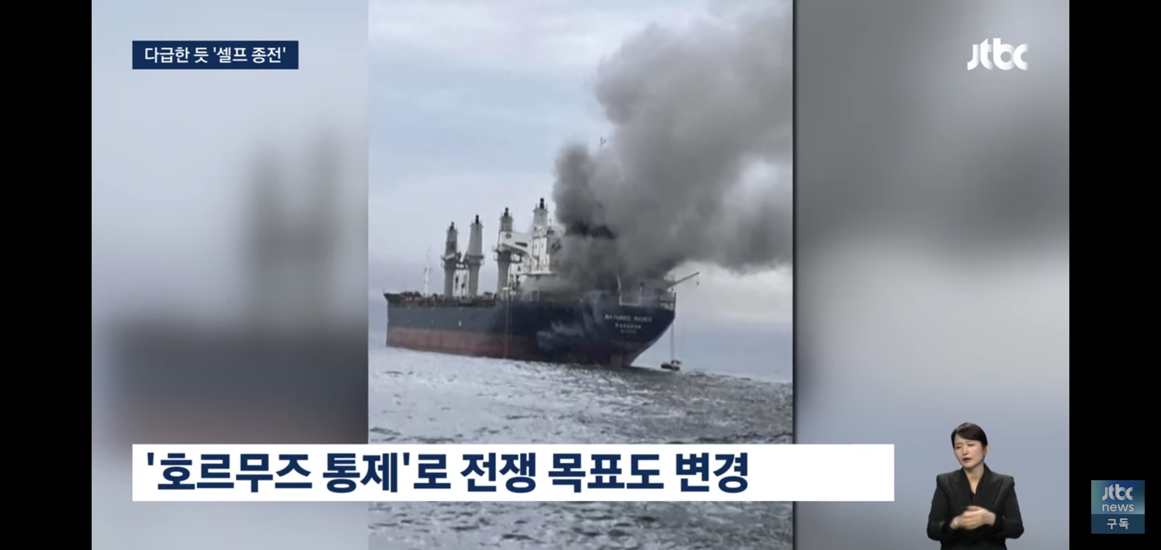 실시간 트럼프 대통령 "이란과 전쟁 끝났다" 종전 선언 +이란 반응.jpg | 인스티즈