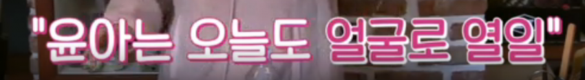 윤아언니가 너무 예뻐 말문 막힌 유도선수동생들.jpgif | 인스티즈