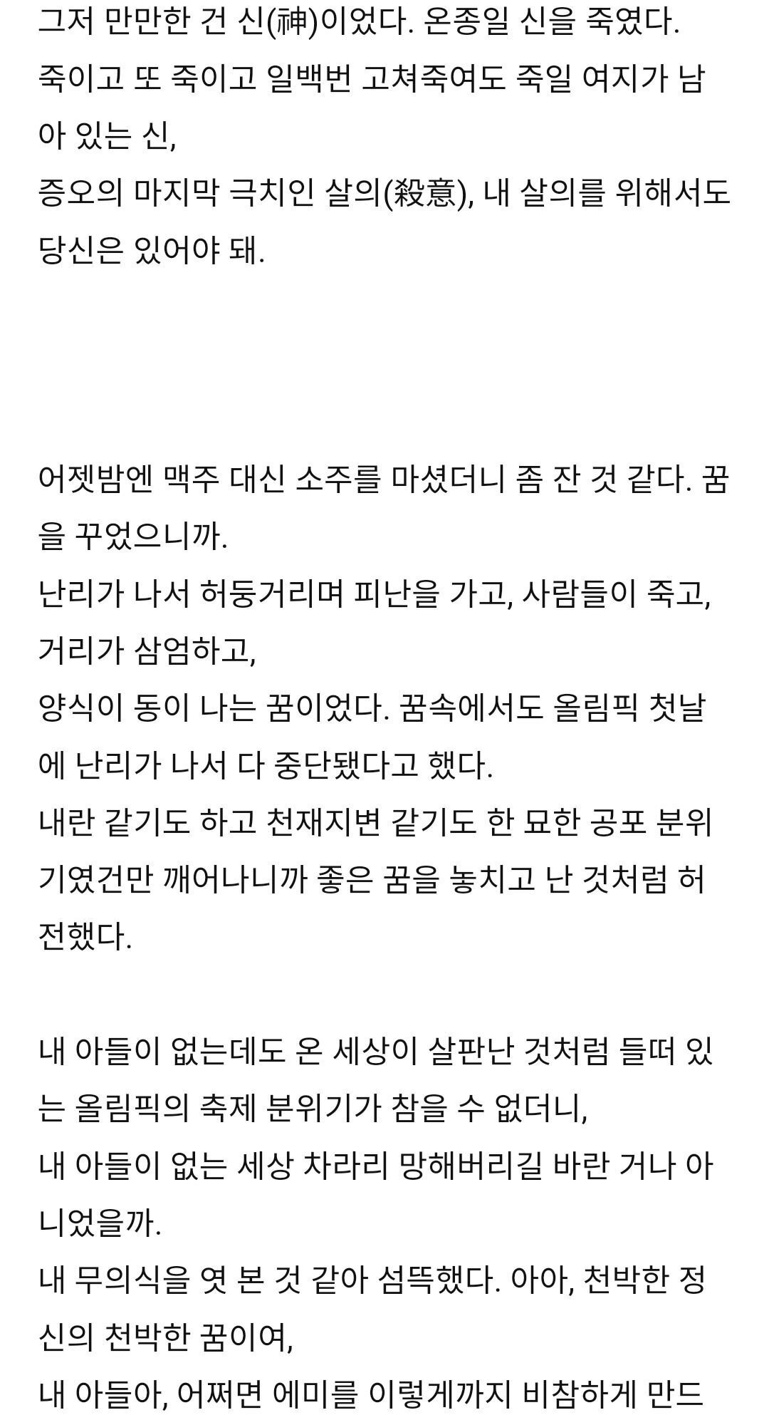 故 박완서 작가가 아들을 잃고 쓴 글 | 인스티즈