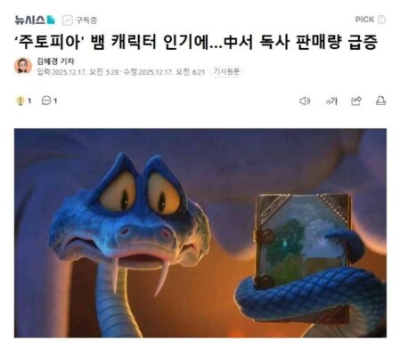 주토피아 흥행에 미쳐버린 중국 근황 .jpg | 인스티즈