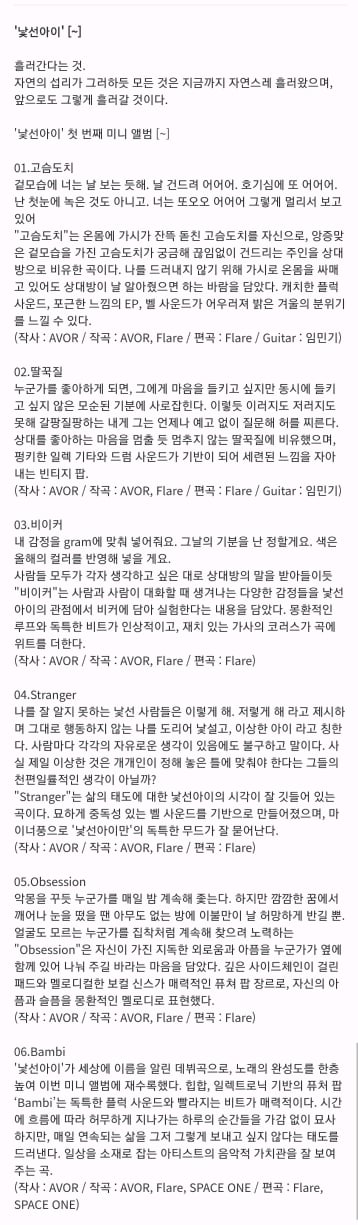 볼빨간 사춘기 우지윤이 작사, 작곡에 참여한 곡들.jpg | 인스티즈