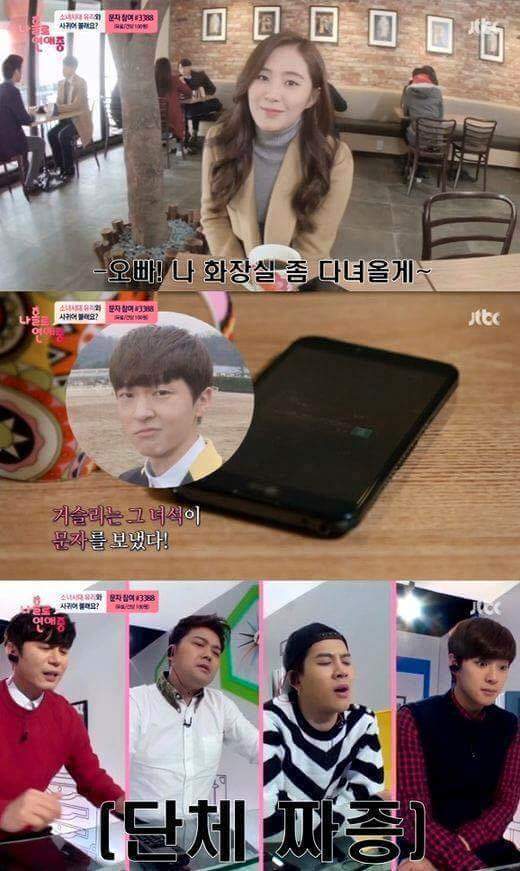 알수없는 소녀시대 유리 연애스타일 | 인스티즈