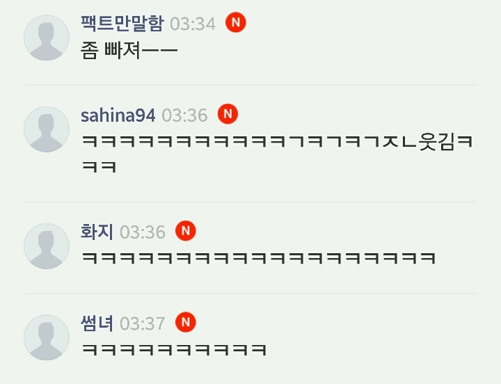 헌팅할때 특징.jpg (남초카페 글 주의) | 인스티즈