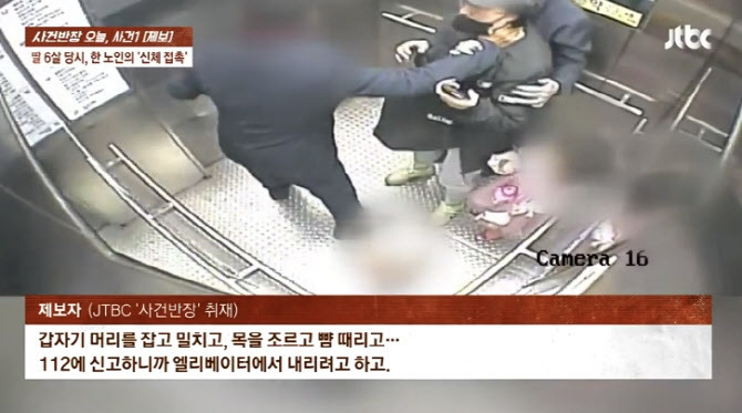 "네 애 좀 만지면 안되냐”…6살 딸 추행한 80대, 엄마까지 폭행 | 인스티즈