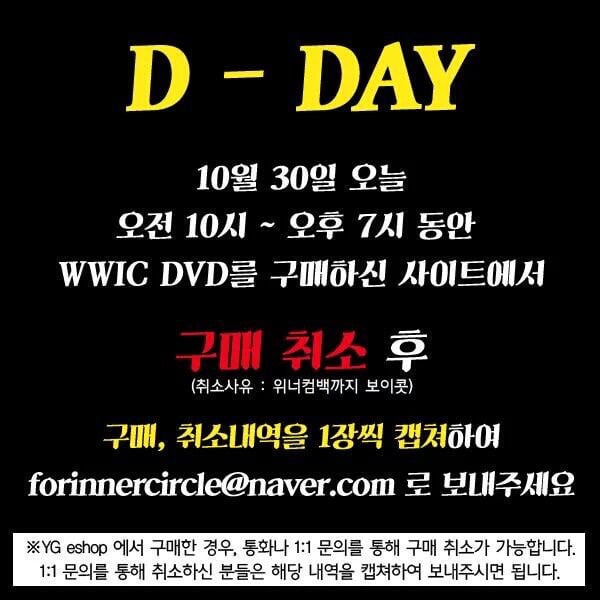 당시 회사 YG를 상대로 보이콧을 했었던 위너 팬덤.jpg | 인스티즈