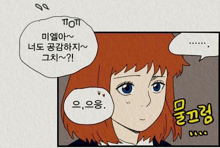 작붕논란 역대급으로 심했던 네이버 웹툰 | 인스티즈
