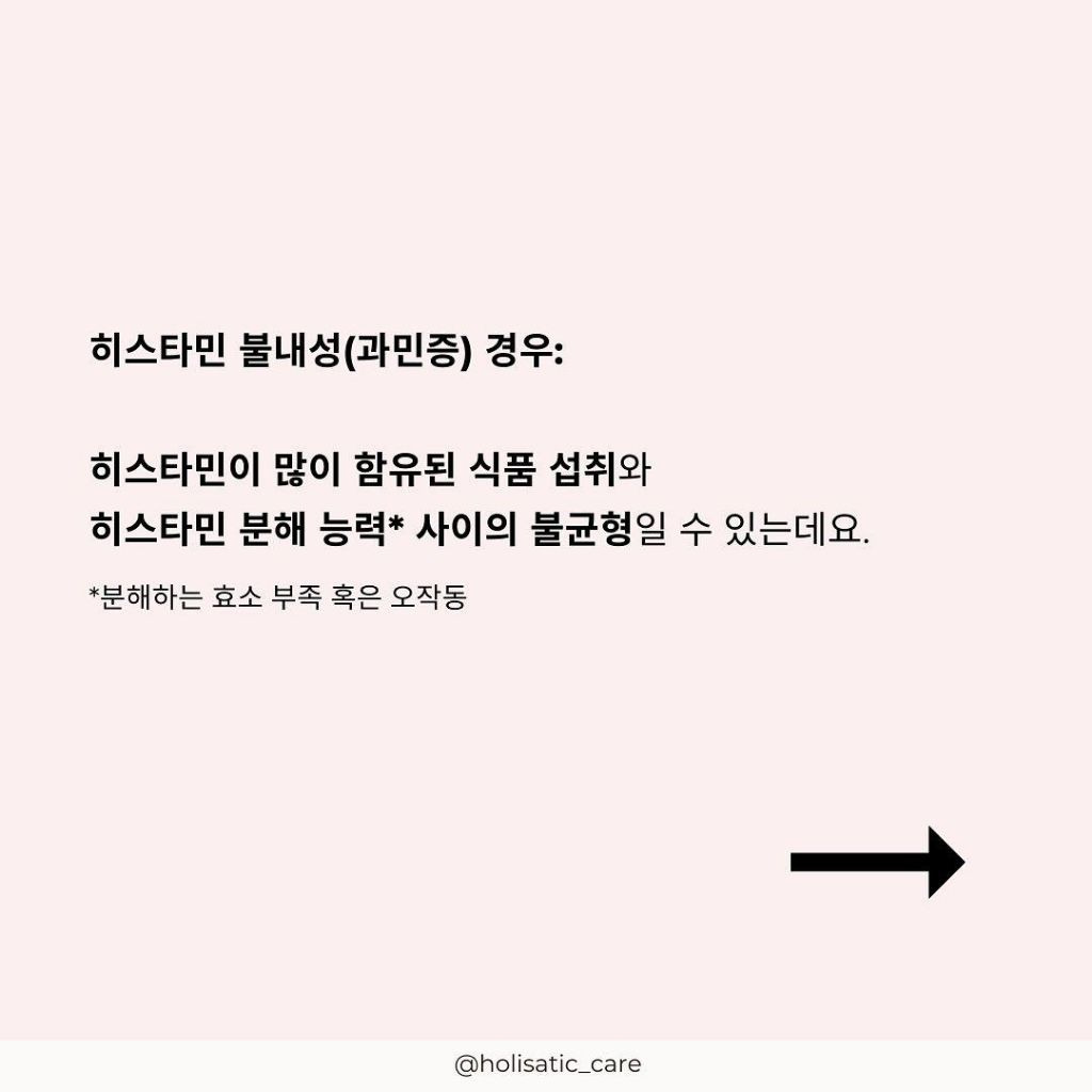 혹시 배란기에도 두통, 피로, 우울감, 브레인 포그, 피부 발진, 짜증 등 PMS와 유사한 증상을 겪으시나요? | 인스티즈