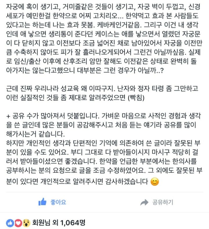 여성의학과에 갔다가 알게 된 진짜 생리통의 원인 | 인스티즈