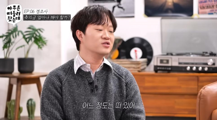 요즘 축의금 낼 때 고민되는 이유.jpg | 인스티즈