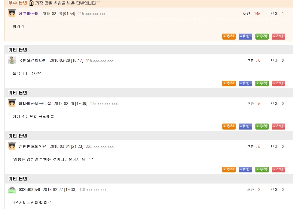 학생회 이름 추천 부탁드립니다 형님들.jpg | 인스티즈