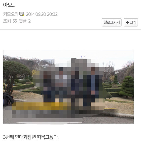 디씨 수능갤러리의 특정 대학교를 향한 성희롱 수준 | 인스티즈