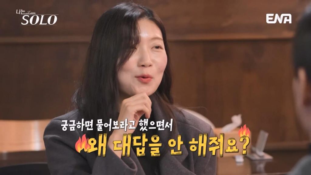 여자출연자들 조련하는 나는솔로 알파메일 30기 영수 | 인스티즈