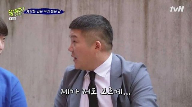 유퀴즈) 신림동 고시촌에서 진짜 큰 실수 한 조세호 jpgif | 인스티즈