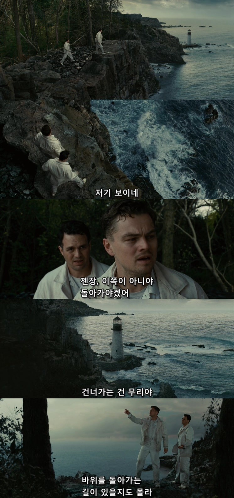 살인자들의 섬.... 셔터 아일랜드 - 11 - BGM | 인스티즈