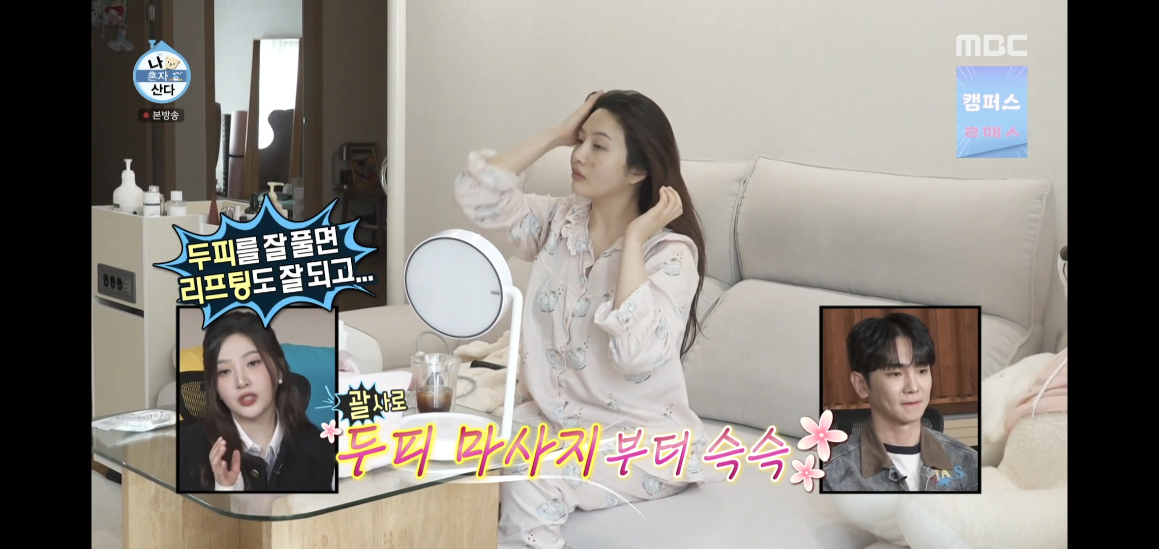 제발 ppl이었으면 좋겠다는 어제자 나혼자산다 레드벨벳 조이편.jpg | 인스티즈