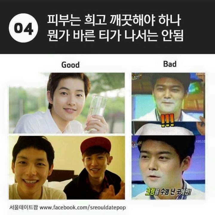 여자들의 이상형 총정리 | 인스티즈