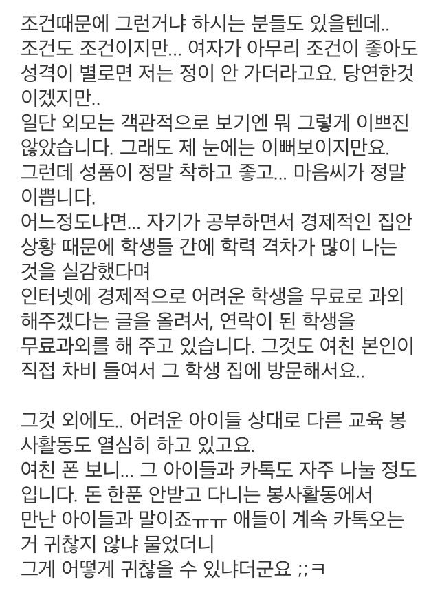 20살 치대생여친 임신시켜서 결혼하고싶다는 30대뽐뿌남 | 인스티즈