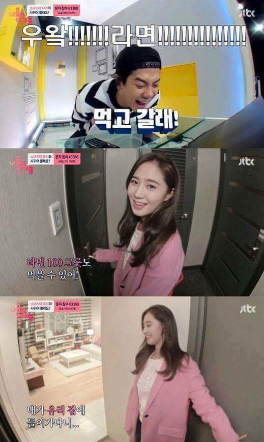 알수없는 소녀시대 유리 연애스타일 | 인스티즈