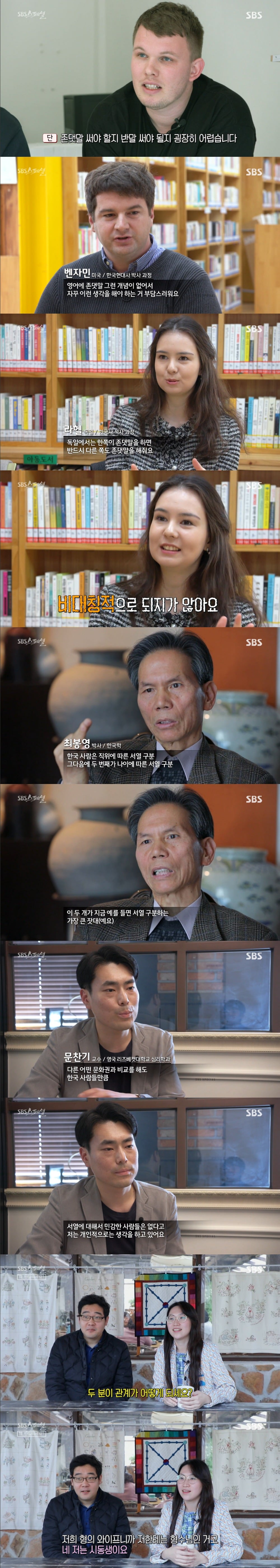 현재 한국 서열문화 진짜 현실ㄷㄷㄷㄷㄷ.jpg | 인스티즈
