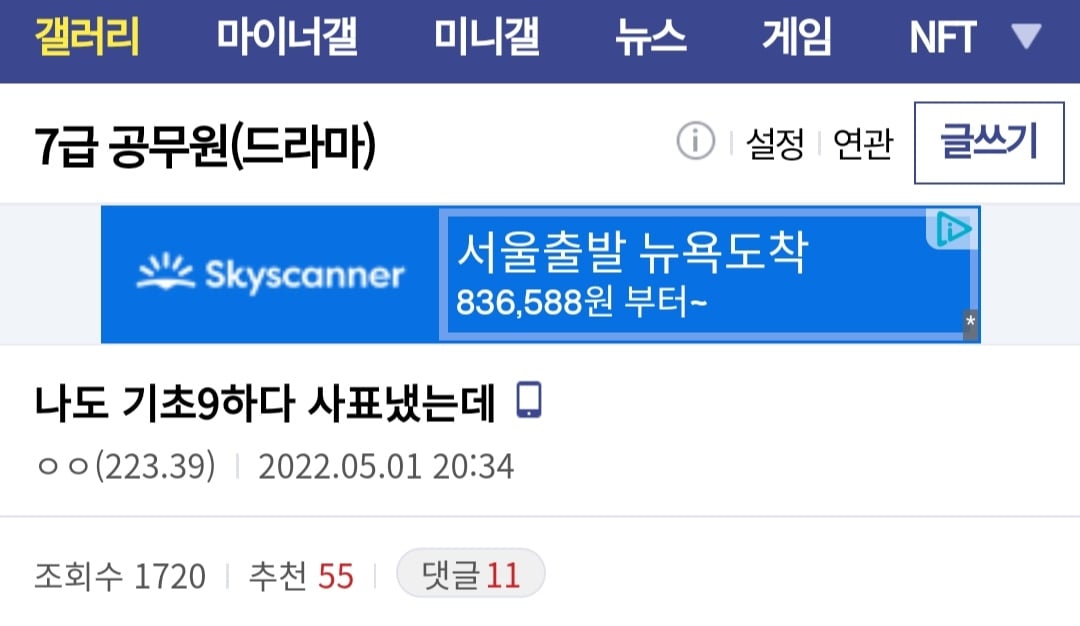 한 달 만에 사표 날린 공무원 | 인스티즈