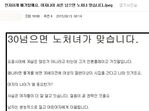 남자가 어린 여자 좋아하는 건 본능이다 (???) | 인스티즈