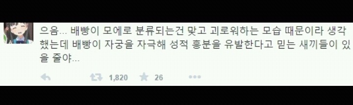 배빵하면 자궁을 자극해서 여자들이 좋아하잖아?ㅋㅋㅋ | 인스티즈